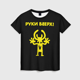 Женская футболка 3D с принтом Руки Вверх  в Белгороде, 100% полиэфир ( синтетическое хлопкоподобное полотно) | прямой крой, круглый вырез горловины, длина до линии бедер | вверх | жуков | музыка | поп | поп группа | поп музыка | руки | руки вверх