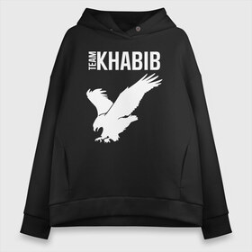 Женское худи Oversize хлопок с принтом Team Khabib в Белгороде, френч-терри — 70% хлопок, 30% полиэстер. Мягкий теплый начес внутри —100% хлопок | боковые карманы, эластичные манжеты и нижняя кромка, капюшон на магнитной кнопке | 242 | 7 | abudhabi | aka | eagle | eagles | khabib | mma | poirier | sep | september | team | ufc | vs | абу даби | дастин | нурмагомедов | орел | порье | пуарье | сентябрь | хабиб