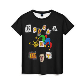 Женская футболка 3D с принтом Король и Шут + Анархия (спина) в Белгороде, 100% полиэфир ( синтетическое хлопкоподобное полотно) | прямой крой, круглый вырез горловины, длина до линии бедер | киш | король и шут | михаил горшенев