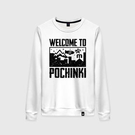 Женский свитшот хлопок с принтом Welcome to Pochinki в Белгороде, 100% хлопок | прямой крой, круглый вырез, на манжетах и по низу широкая трикотажная резинка  | Тематика изображения на принте: chicken | dinner | player unknown’s battlegrounds | pochinki | pubg | rozhok | winner | батлграунд | игра | королевская битва | пабг | плеер | починки | пубг | сосновка | ункновн | шутер