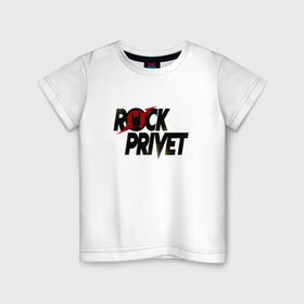 Детская футболка хлопок с принтом Rock Privet в Белгороде, 100% хлопок | круглый вырез горловины, полуприлегающий силуэт, длина до линии бедер | 