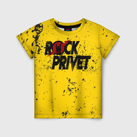 Детская футболка 3D с принтом Rock Privet в Белгороде, 100% гипоаллергенный полиэфир | прямой крой, круглый вырез горловины, длина до линии бедер, чуть спущенное плечо, ткань немного тянется | rock | rock privet | рок. рок привет