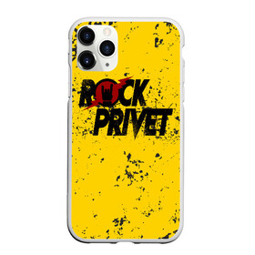 Чехол для iPhone 11 Pro Max матовый с принтом Rock Privet в Белгороде, Силикон |  | rock | rock privet | рок. рок привет