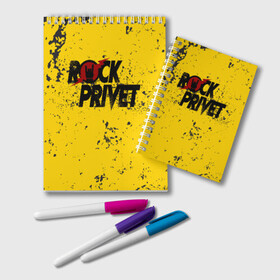 Блокнот с принтом Rock Privet в Белгороде, 100% бумага | 48 листов, плотность листов — 60 г/м2, плотность картонной обложки — 250 г/м2. Листы скреплены удобной пружинной спиралью. Цвет линий — светло-серый
 | Тематика изображения на принте: rock | rock privet | рок. рок привет