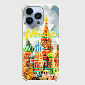 Чехол для iPhone 13 Pro с принтом Москва в Белгороде,  |  | Тематика изображения на принте: moscow | города | москва | россия