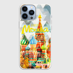 Чехол для iPhone 13 Pro Max с принтом Москва в Белгороде,  |  | Тематика изображения на принте: moscow | города | москва | россия