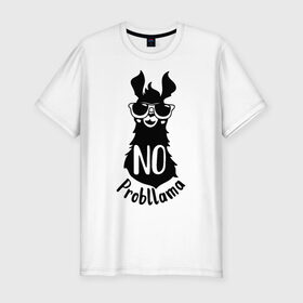 Мужская футболка премиум с принтом No Probllama в Белгороде, 92% хлопок, 8% лайкра | приталенный силуэт, круглый вырез ворота, длина до линии бедра, короткий рукав | lama | no problem | problem | лама | нет проблем | проблема