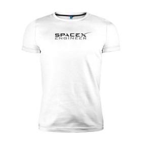 Мужская футболка премиум с принтом SpaceX engineer в Белгороде, 92% хлопок, 8% лайкра | приталенный силуэт, круглый вырез ворота, длина до линии бедра, короткий рукав | Тематика изображения на принте: elon | mars | musk | spascex | астронавт | илон | инженер | космос | маск | ракета