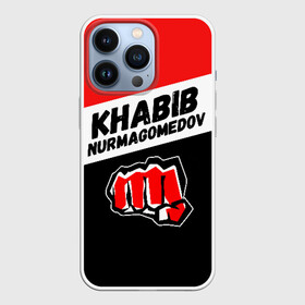 Чехол для iPhone 13 Pro с принтом ХАБИБ НУРМАГОМЕДОВ в Белгороде,  |  | 242 | eagle | habib | khabib | mma | nurmagomedov | sport | the | ufc | wins | боевые | боец | бой | искусства | мма | нурмагомедов | орел | победил | победитель | самбо | спорт | уфц | хабиб | чемпион