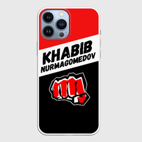 Чехол для iPhone 13 Pro Max с принтом ХАБИБ НУРМАГОМЕДОВ в Белгороде,  |  | 242 | eagle | habib | khabib | mma | nurmagomedov | sport | the | ufc | wins | боевые | боец | бой | искусства | мма | нурмагомедов | орел | победил | победитель | самбо | спорт | уфц | хабиб | чемпион