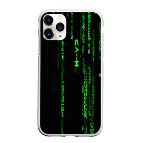 Чехол для iPhone 11 Pro Max матовый с принтом МАТРИЦА КОДА в Белгороде, Силикон |  | hugo weaving | pc | the matrix | код | компьютеры | матрица | матрица 4 | программист | программный код | цифры