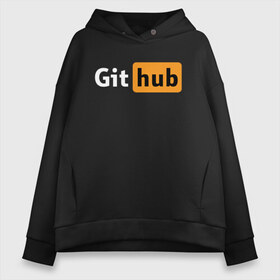 Женское худи Oversize хлопок с принтом Git Hub в Белгороде, френч-терри — 70% хлопок, 30% полиэстер. Мягкий теплый начес внутри —100% хлопок | боковые карманы, эластичные манжеты и нижняя кромка, капюшон на магнитной кнопке | git hub | github | it | кодинг