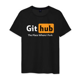 Мужская футболка хлопок с принтом GitHub Fork Place в Белгороде, 100% хлопок | прямой крой, круглый вырез горловины, длина до линии бедер, слегка спущенное плечо. | Тематика изображения на принте: git hub | github | it | кодинг