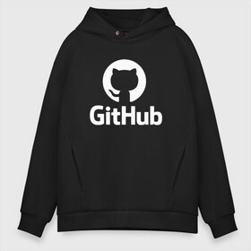 Мужское худи Oversize хлопок с принтом GitHub в Белгороде, френч-терри — 70% хлопок, 30% полиэстер. Мягкий теплый начес внутри —100% хлопок | боковые карманы, эластичные манжеты и нижняя кромка, капюшон на магнитной кнопке | git hub | github | it | кодинг | программист