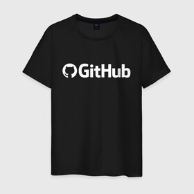 Мужская футболка хлопок с принтом GitHub в Белгороде, 100% хлопок | прямой крой, круглый вырез горловины, длина до линии бедер, слегка спущенное плечо. | git hub | github | it | кодинг | программист