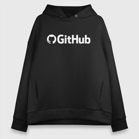 Женское худи Oversize хлопок с принтом GitHub в Белгороде, френч-терри — 70% хлопок, 30% полиэстер. Мягкий теплый начес внутри —100% хлопок | боковые карманы, эластичные манжеты и нижняя кромка, капюшон на магнитной кнопке | git hub | github | it | кодинг | программист