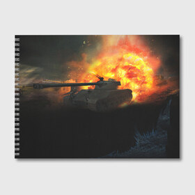 Альбом для рисования с принтом ТАНК В ОГНЕ в Белгороде, 100% бумага
 | матовая бумага, плотность 200 мг. | game | tank | war | боевой танк | война | выстрел | дым | игра | искры | огонь | пламя | танк | танкист | техника