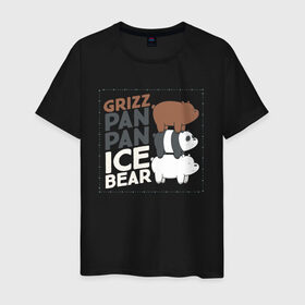 Мужская футболка хлопок с принтом Гризз, Пан-Пан и Белый в Белгороде, 100% хлопок | прямой крой, круглый вырез горловины, длина до линии бедер, слегка спущенное плечо. | we bare bears | белый | вся правда о медведях | гриз | гризз | гризли | медведь | мы обычные медведи | пан пан | панда | три обычных медведя