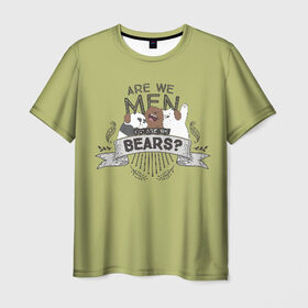 Мужская футболка 3D с принтом Мы медведи или люди в Белгороде, 100% полиэфир | прямой крой, круглый вырез горловины, длина до линии бедер | we bare bears | белый | вся правда о медведях | гриз | гризз | гризли | медведь | мы обычные медведи | пан пан | панда | три обычных медведя