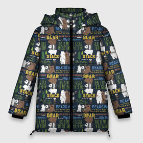 Женская зимняя куртка 3D с принтом Медведи всегда побеждают в Белгороде, верх — 100% полиэстер; подкладка — 100% полиэстер; утеплитель — 100% полиэстер | длина ниже бедра, силуэт Оверсайз. Есть воротник-стойка, отстегивающийся капюшон и ветрозащитная планка. 

Боковые карманы с листочкой на кнопках и внутренний карман на молнии | we bare bears | белый | вся правда о медведях | гриз | гризз | гризли | медведь | мы обычные медведи | пан пан | панда | три обычных медведя