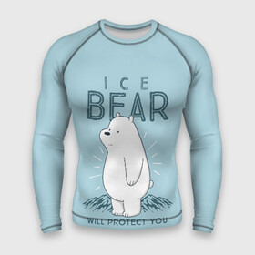 Мужской рашгард 3D с принтом Белый Мишка защитит тебя в Белгороде,  |  | Тематика изображения на принте: we bare bears | белый | вся правда о медведях | гриз | гризз | гризли | медведь | мы обычные медведи | пан пан | панда | три обычных медведя