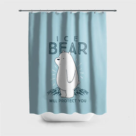 Штора 3D для ванной с принтом Белый Мишка защитит тебя в Белгороде, 100% полиэстер | плотность материала — 100 г/м2. Стандартный размер — 146 см х 180 см. По верхнему краю — пластиковые люверсы для креплений. В комплекте 10 пластиковых колец | we bare bears | белый | вся правда о медведях | гриз | гризз | гризли | медведь | мы обычные медведи | пан пан | панда | три обычных медведя