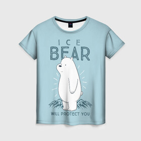 Женская футболка 3D с принтом Белый Мишка защитит тебя в Белгороде, 100% полиэфир ( синтетическое хлопкоподобное полотно) | прямой крой, круглый вырез горловины, длина до линии бедер | we bare bears | белый | вся правда о медведях | гриз | гризз | гризли | медведь | мы обычные медведи | пан пан | панда | три обычных медведя