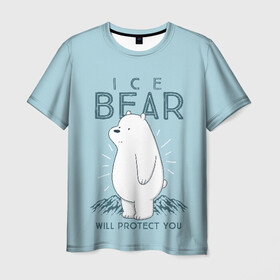Мужская футболка 3D с принтом Белый Мишка защитит тебя в Белгороде, 100% полиэфир | прямой крой, круглый вырез горловины, длина до линии бедер | we bare bears | белый | вся правда о медведях | гриз | гризз | гризли | медведь | мы обычные медведи | пан пан | панда | три обычных медведя