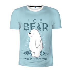 Мужская футболка 3D спортивная с принтом Белый Мишка защитит тебя в Белгороде, 100% полиэстер с улучшенными характеристиками | приталенный силуэт, круглая горловина, широкие плечи, сужается к линии бедра | Тематика изображения на принте: we bare bears | белый | вся правда о медведях | гриз | гризз | гризли | медведь | мы обычные медведи | пан пан | панда | три обычных медведя
