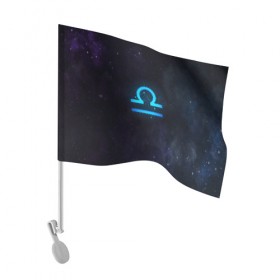 Флаг для автомобиля с принтом Весы в Белгороде, 100% полиэстер | Размер: 30*21 см | вселенная | гороскоп | знаки зодиака | зодиак | космос | медитация | планеты
