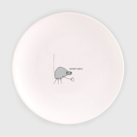 Тарелка 3D с принтом папей гавна/сам папей в Белгороде, фарфор | диаметр - 210 мм
диаметр для нанесения принта - 120 мм | Тематика изображения на принте: павук | паук | попей