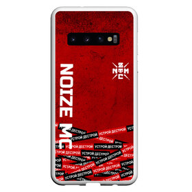 Чехол для Samsung Galaxy S10 с принтом NOIZE MC в Белгороде, Силикон | Область печати: задняя сторона чехла, без боковых панелей | noize mc | noize mc 2019 | noize mc мерч | noize mc тексты | нойз мс | устрой дестрой