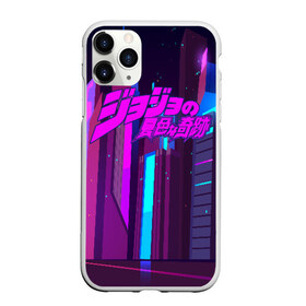 Чехол для iPhone 11 Pro матовый с принтом JoJo Bizarre Adventure в Белгороде, Силикон |  | aureo | battle tendency | blood | crusaders | dio | giorno | giovanna | golden | jjba | jojo memes | jojos | jotaro | manga | phantom | stardust | vento aureo | wind | джо джо | манга