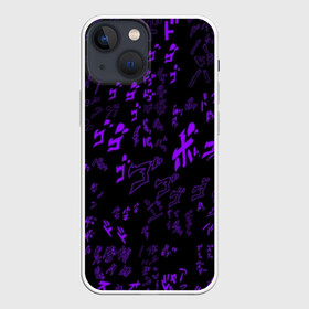 Чехол для iPhone 13 mini с принтом [JJBA] Menacing Pattern purple в Белгороде,  |  | Тематика изображения на принте: jjba | jojo | jojo’s bizarre adventure | yare yare daze | джоджо | жижа | жожа | жожо | невероятные приключения джоджо | стенд | хамон