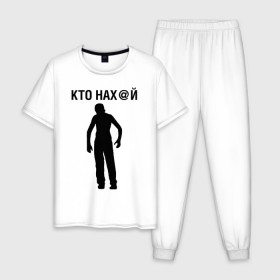 Мужская пижама хлопок с принтом КТО НАХ@Й в Белгороде, 100% хлопок | брюки и футболка прямого кроя, без карманов, на брюках мягкая резинка на поясе и по низу штанин
 | Тематика изображения на принте: 