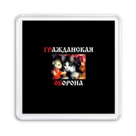 Магнит 55*55 с принтом Гр.Об + Мышеловка (спина) в Белгороде, Пластик | Размер: 65*65 мм; Размер печати: 55*55 мм | punk | punks not dead | гр.об. | гражданская оборона | гроб | егор летов | мышеловка | панки | хой