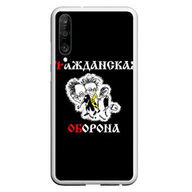 Чехол для Honor P30 с принтом Гр Об+Поганая молодежь (спина) в Белгороде, Силикон | Область печати: задняя сторона чехла, без боковых панелей | punk | punks not dead | гр.об. | гражданская оборона | гроб | егор летов | панки | поганая молодежь | хой