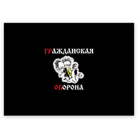 Поздравительная открытка с принтом Гр.Об+Поганая молодежь (спина) в Белгороде, 100% бумага | плотность бумаги 280 г/м2, матовая, на обратной стороне линовка и место для марки
 | punk | punks not dead | гр.об. | гражданская оборона | гроб | егор летов | панки | поганая молодежь | хой