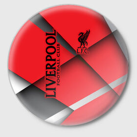 Значок с принтом Liverpool F.C. в Белгороде,  металл | круглая форма, металлическая застежка в виде булавки | 