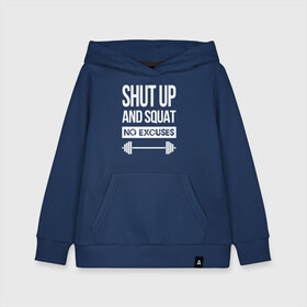 Детская толстовка хлопок с принтом Shut Up and squat в Белгороде, 100% хлопок | Круглый горловой вырез, эластичные манжеты, пояс, капюшен | no excuses | powerliting | shut up | squat