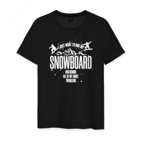 Мужская футболка хлопок с принтом Я просто хочу кататься на борде в Белгороде, 100% хлопок | прямой крой, круглый вырез горловины, длина до линии бедер, слегка спущенное плечо. | горнолыжная | пауд | паудер | райдер | сноуборд | сноубординг