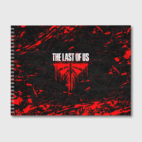 Альбом для рисования с принтом THE LAST OF US в Белгороде, 100% бумага
 | матовая бумага, плотность 200 мг. | cicadas | fireflies | the last of us | the last of us part 2 | джоэл | последние из нас | цикады | элли