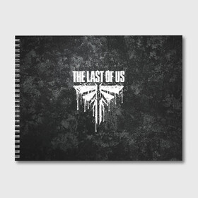 Альбом для рисования с принтом THE LAST OF US в Белгороде, 100% бумага
 | матовая бумага, плотность 200 мг. | cicadas | fireflies | the last of us | the last of us part 2 | джоэл | последние из нас | цикады | элли