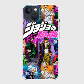 Чехол для iPhone 13 с принтом Джоджо все герои в Белгороде,  |  | anime | jojo | jojo bizarre adventure | jojo’s bizarre adventure | аниме | джоджо | манга | невероятные приключения джоджо