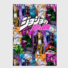 Скетчбук с принтом JoJo’s Bizarre Adventure в Белгороде, 100% бумага
 | 48 листов, плотность листов — 100 г/м2, плотность картонной обложки — 250 г/м2. Листы скреплены сверху удобной пружинной спиралью | anime | jojo | jojo bizarre adventure | jojo’s bizarre adventure | аниме | джоджо | манга | невероятные приключения джоджо