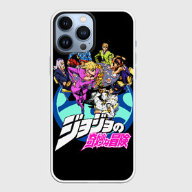 Чехол для iPhone 13 Pro Max с принтом Jojo герои в кружке в Белгороде,  |  | anime | jojo | jojo bizarre adventure | jojo’s bizarre adventure | аниме | джоджо | манга | невероятные приключения джоджо