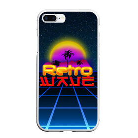 Чехол для iPhone 7Plus/8 Plus матовый с принтом retrowave в Белгороде, Силикон | Область печати: задняя сторона чехла, без боковых панелей | hotlinemimai | outrun | retro | retrowave | synth | synthwave | wave