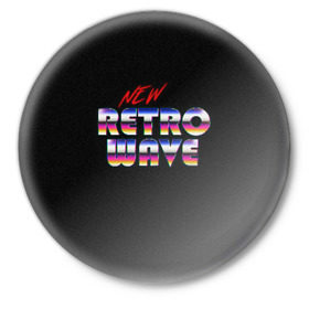 Значок с принтом New Retro Wave в Белгороде,  металл | круглая форма, металлическая застежка в виде булавки | 80 | cyber | game | hotline | hotlinemiami | maiami | music | outrun | retro | retrowave | synth | synthwave | игра | кибер | ретро