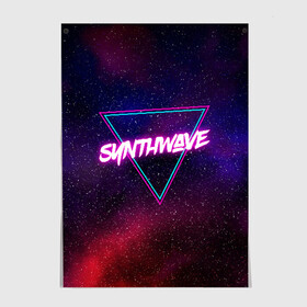 Постер с принтом SYNTHWAVE / RETROWAVE в Белгороде, 100% бумага
 | бумага, плотность 150 мг. Матовая, но за счет высокого коэффициента гладкости имеет небольшой блеск и дает на свету блики, но в отличии от глянцевой бумаги не покрыта лаком | hotline miami | neon | outrun | outrun electro | retrowave | synth | synthwave | неон | хотлайн майами