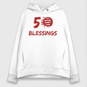 Женское худи Oversize хлопок с принтом 50 Blessings в Белгороде, френч-терри — 70% хлопок, 30% полиэстер. Мягкий теплый начес внутри —100% хлопок | боковые карманы, эластичные манжеты и нижняя кромка, капюшон на магнитной кнопке | 50 blessings | 50 благословений | 80 е | hotline | miami | number | retrowave | usa | wrong | америка | горячая линия | майами | ретроваве | сша